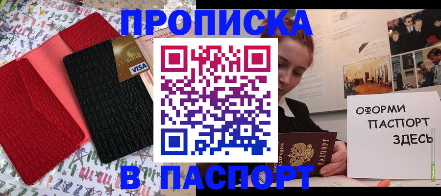 временная регистрация законно в Липецкая области