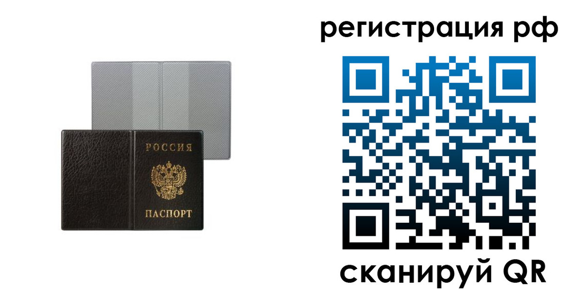 временная регистрация собственник в Липецкая области