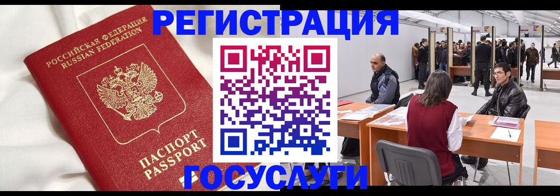 прописка штамп в Липецкая области